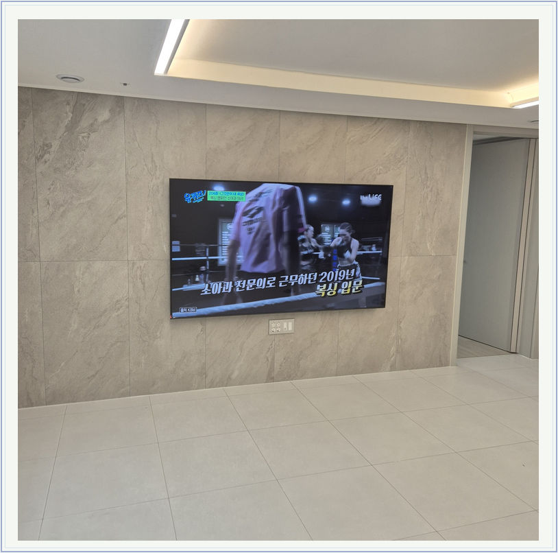 벽걸이TV 설치 및 선정리 사진 40-1